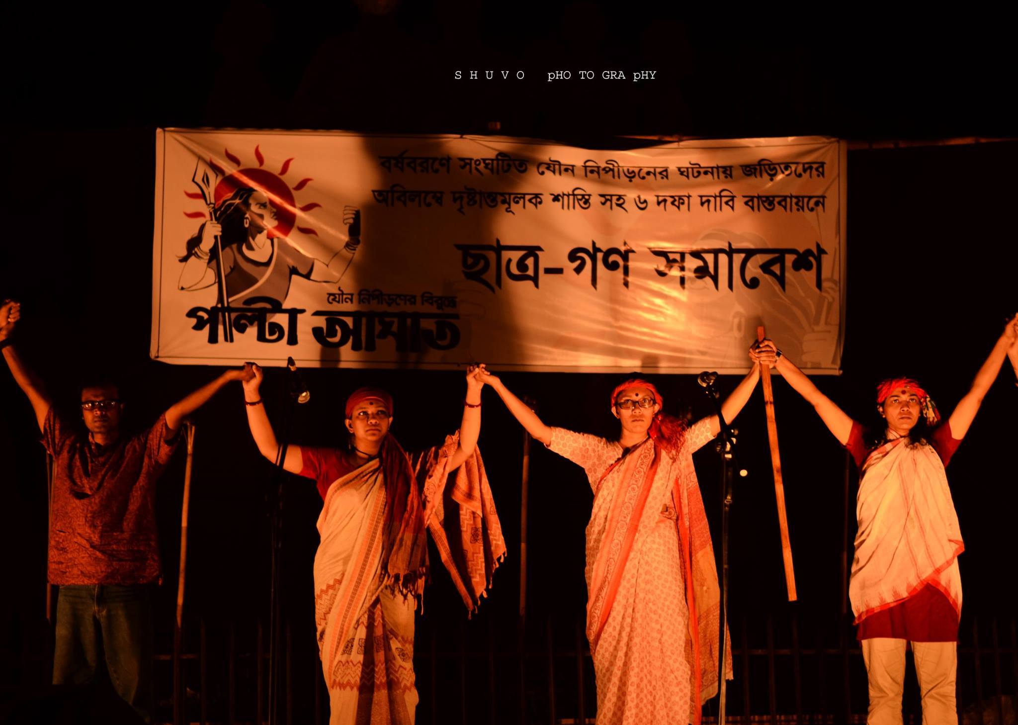 Ar Noy Chup Thaka (No More Silence)